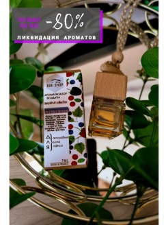 Распродажа 