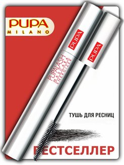 Отзыв на Тушь для ресниц PUPA Mascara Energizer