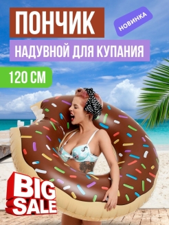 Распродажа 