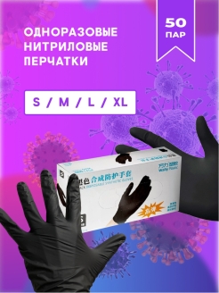 Отзыв на Перчатки одноразовые