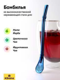 Отзыв на Бомбилья для мате с фильтром металлическая