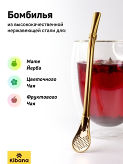 Отзыв на Бомбилья для мате с фильтром металлическая