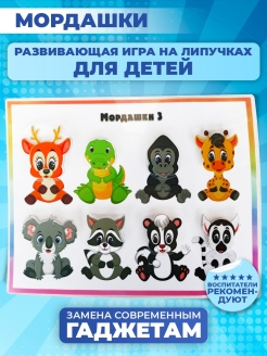 Отзыв на Настольные развивающие игры для малышей на липучках, подарки детям в дорогу, липучки игра для детей