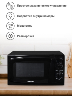 Отзыв на Микроволновая печь SWM5420