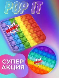 Распродажа 