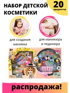 Распродажа .