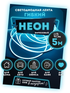 Отзыв на Светодиодная лента