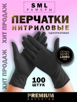 Отзыв на Перчатки одноразовые / перчатки нитриловые / перчатки виниловые / женские перчатки хозяйственные 