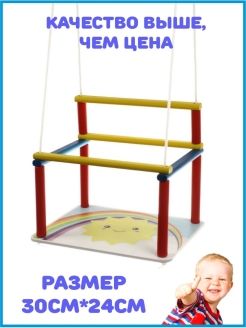 Распродажа Детские качели/Качели подвесные/Деревянные качели/Качели подвесные деревянные/Качели 