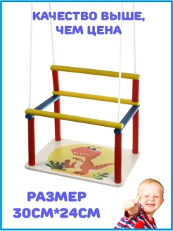 Распродажа Детские качели/Качели подвесные/Деревянные качели/Качели подвесные деревянные/Качели 