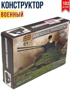 Отзыв на Конструктор, Военные маневры, IQ Boy, Baby, Танк совместим с Lego Лего