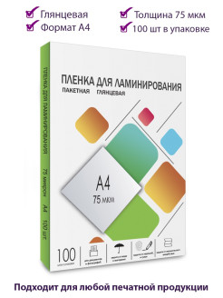 Отзыв на Пленка для ламинирования