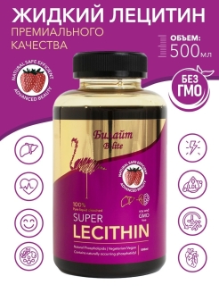 Отзыв на B-Lite Super Lecithin|Премиальный Лецитин (Детокс,Жиросжигание,Снижение стресса,Иммунитет,Похудение)