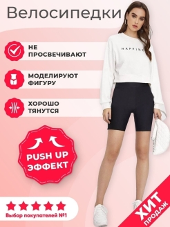 Отзыв на Велосипедки/женские/фитнес/шорты/легинсы/спорт/модная одежда/для девочки