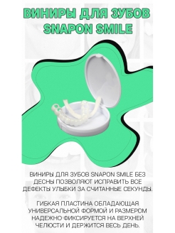 Отзыв на Накладные виниры для зубов