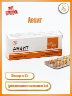 Распродажа .