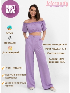 Распродажа 