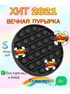 Отзыв на Вечная пупырка/ Игрушка антистресс для детей/pop it