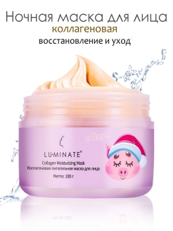 Отзыв на Маска для лица ночная маска для лица несмываемая омолаживающая увлажняющая, 100мл