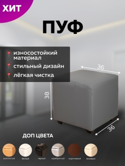 Отзыв на Пуф/пуфик/мягкий/квадратный/для спальни/для прихожей/для ванны/в кафе/пуф