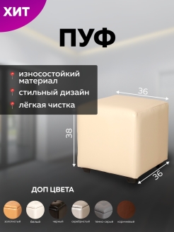 Отзыв на Пуф/пуфик/мягкий/квадратный/для спальни/для прихожей/для ванны/в кафе/пуф
