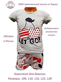 Распродажа  Размеры: 104 110 116 122 128 