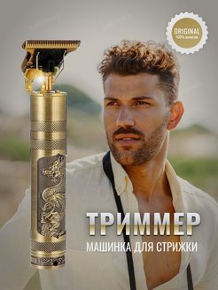 Отзыв на Машинка для стрижки волос 4 насадки, электробритва мужская тример для бороды и усов стайлер бритва