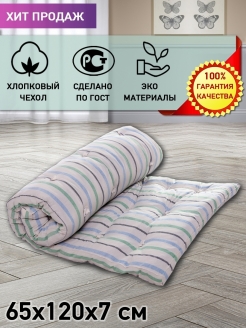 Отзыв на Матрас для кровати ватный детский 120 на 65 см