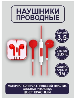 Отзыв на Наушники проводные/наушники для iPhone/наушники для android/наушники с разъёмом JACK 3.5
