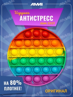 Отзыв на Симпл димпл / Поп ит / Pop it / Поп ит Амонг ас / Пупырка антистресс / Детская игрушка хит 2021