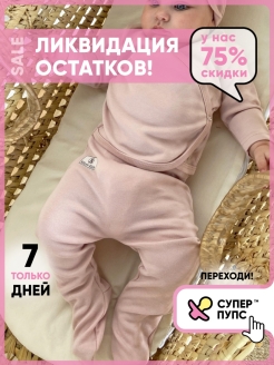 Отзыв на Ползунки