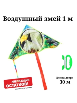 Распродажа 