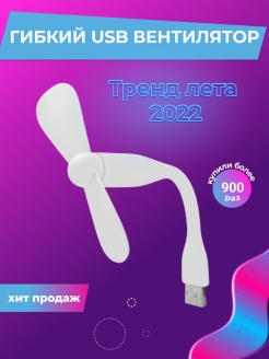 Отзыв на Вентилятор usb/для ПК/Ноутбука/авто/powerbank/хит/тренд/подарок/пропеллер