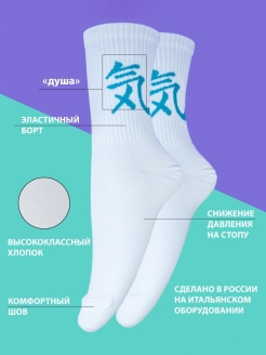 Отзыв на Носки высокие с Иероглифом , мужские и женские , белые