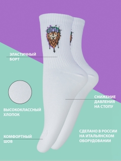 Отзыв на Носки высокие с символом