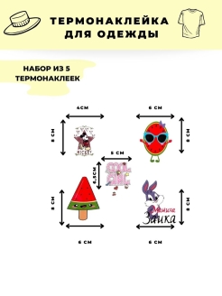 Отзыв на Декор для одежды/ Термонаклейка для одежды/ Термоаппликация