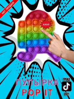 Распродажа 