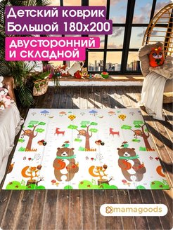 Отзыв на Коврик детский складной для ползания, развивающий коврик для детей, ковер на пол комнатный 180х200