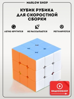 Отзыв на Головоломка Кубик Рубика/Рубик/рубика/рубик