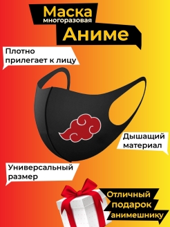 Отзыв на Маска защитная многоразовая, Маска Акацуки, повязка Наруто, повязка Акацуки, маска Naruto