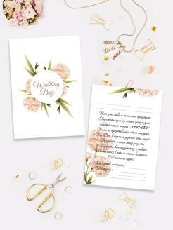 Распродажа 