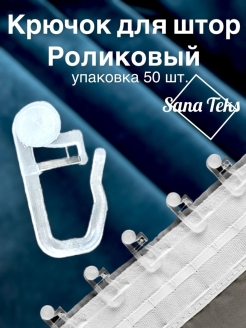 Отзыв на Шторы интерьерные