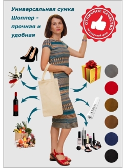Отзыв на Сумка