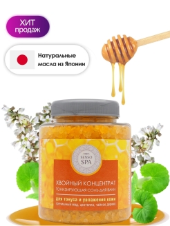 Отзыв на Хвойный концентрат: тонизирующая соль для ванн (центелла, чайное дерево), 1 шт по 500 г