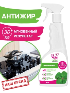 Отзыв на Антижир чистящее средство для кухни , для стеклокерамики, духовки, плиты, гриля, СВЧ-печи 5л 1л