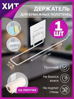 Отзыв на Диспенсеры для бумажных полотенец
