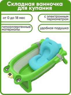 Распродажа  ванна для малыша 