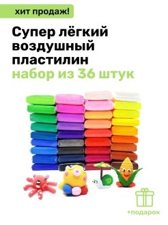 Распродажа 