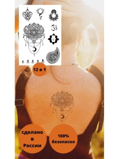 Распродажа 