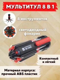 Распродажа Набор инструментов/Светодиодный фонарик/Набор отверток/Складной инструмент 